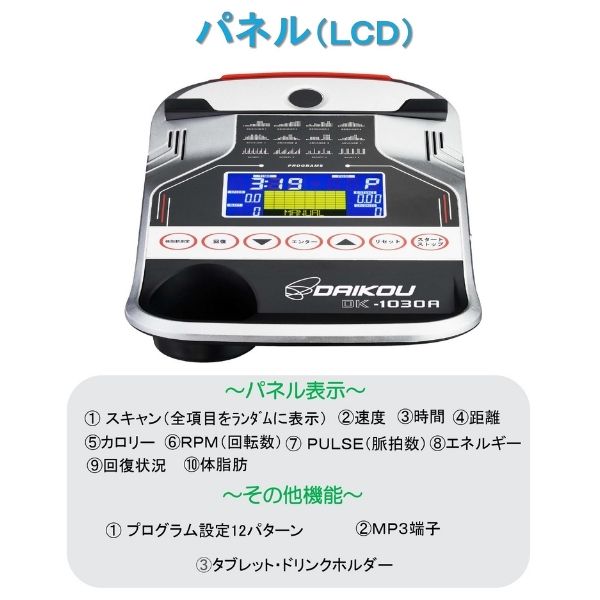 リハビリ フィットネスバイク 年配 トレーニング (代引き不可) 組立配送商品 準業務用 リカンベントバイク 大広 DK-1030A 背もたれ エクササイズ フィットネスマシン 高齢者 シニアフィットネス リハビリ 自家発電 組立無料