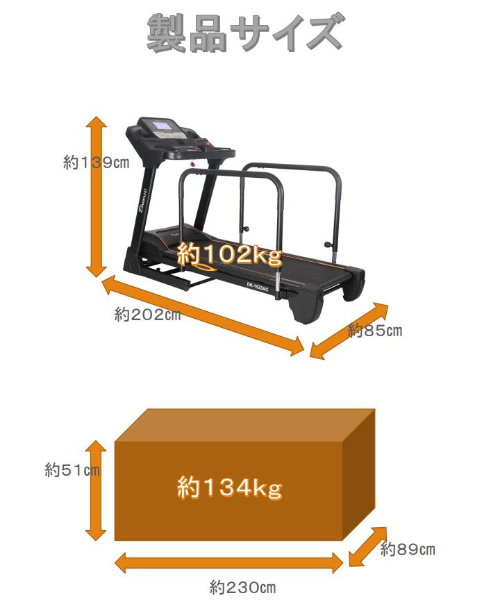 リハビリ フィットネスバイク 年配 トレーニング (代引き不可) 組立配送商品 前後進低速電動ウォーカー (準業務用) 大広 DK-1533AC 背もたれ エクササイズ フィットネスマシン 高齢者 シニアフィットネス リハビリ 自家発電 組立無料
