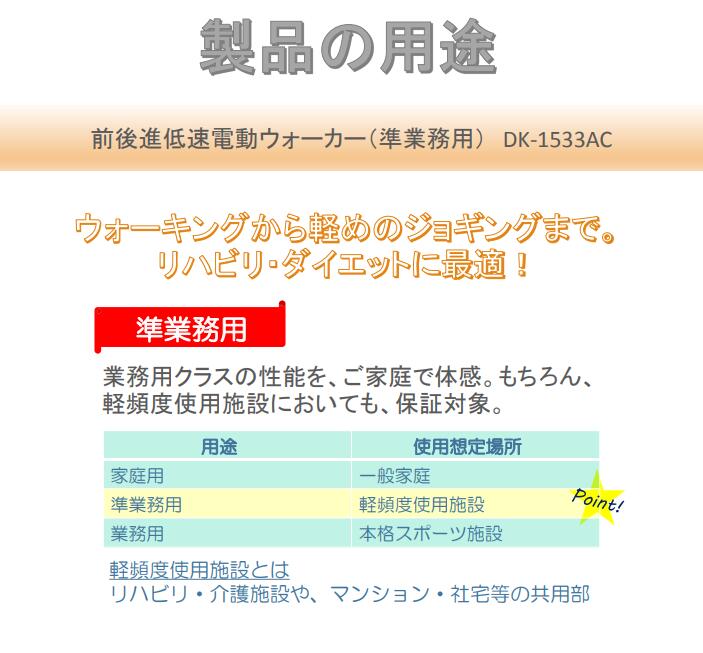 リハビリ フィットネスバイク 年配 トレーニング (代引き不可) 組立配送商品 前後進低速電動ウォーカー (準業務用) 大広 DK-1533AC 背もたれ エクササイズ フィットネスマシン 高齢者 シニアフィットネス リハビリ 自家発電 組立無料