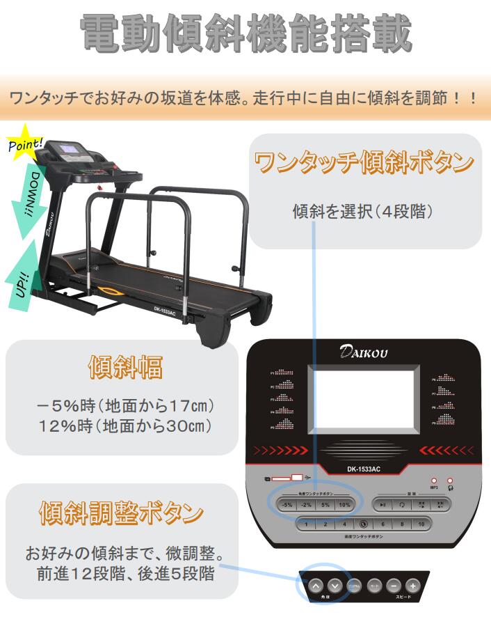 リハビリ フィットネスバイク 年配 トレーニング (代引き不可) 組立配送商品 前後進低速電動ウォーカー (準業務用) 大広 DK-1533AC 背もたれ エクササイズ フィットネスマシン 高齢者 シニアフィットネス リハビリ 自家発電 組立無料