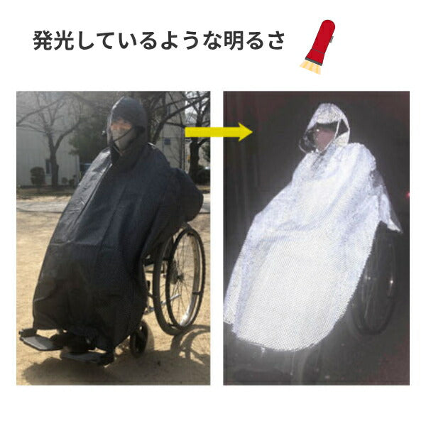 レインウェア 雨がっぱ レインポンチョ 全身反射 車イス用ポンチョ 9896 フリーサイズ ブラック ネイビー スギタ (車いす用 レインコート 撥水 防水 ポーチ付き 防災 災害) 介護用品