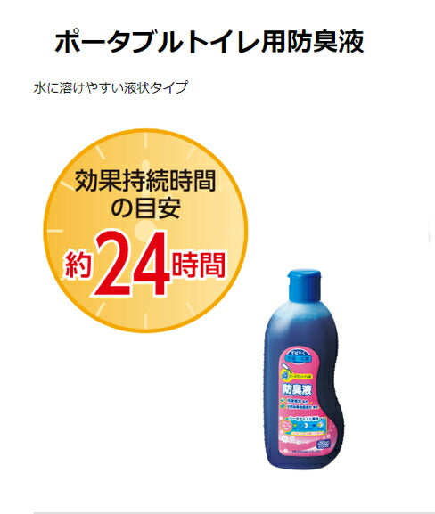 ポータブルトイレ用防臭液 533-204 400mL アロン化成 (ポータブルトイレ 消臭剤 防臭剤) 介護用品