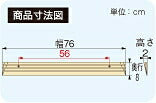安寿 段差スロープEVA 535-620 #20 (幅76×奥行8×高さ2cm) アロン化成 (転倒防止 段差スロープ 段差プレート 段差解消スロープ 介護 用 スロープ 軽量) 介護用品