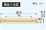 安寿 段差スロープEVA 535-625 #25 (幅76×奥行10×高さ2.5cm) アロン化成 (転倒防止 段差スロープ 段差プレート 段差解消スロープ 介護 用 スロープ 軽量) 介護用品