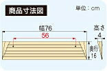 安寿 段差スロープEVA 535-640 #40 (幅76×奥行16×高さ4cm) アロン化成 (転倒防止 段差スロープ 段差プレート 段差解消スロープ 介護 用 スロープ 軽量) 介護用品
