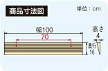 安寿 段差スロープEVA1000 535-614 #40 (幅100×奥行16×高さ4cm) アロン化成 (転倒防止 段差スロープ 段差プレート 段差解消スロープ 介護 用 スロープ 軽量) 介護用品