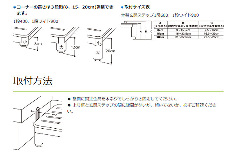 木製玄関ステップ1段600 VALSMGS1 幅60×奥行35×高さ8・15・20cm(3段階)パナソニック エイジフリー (玄関 踏み台 踏み台 木製 ステップ 踏み台 踏み台昇降) 介護用品