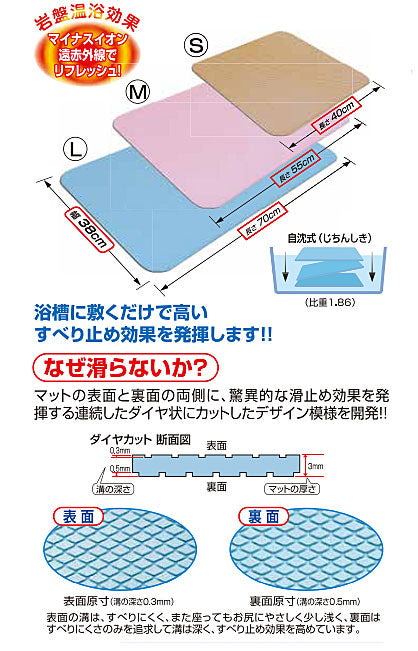 滑り止めお風呂マット ダイヤタッチSサイズ SD10 サイズ 38×40cm シンエイテクノ(バスマット 入浴用品 すべり止めマット 自沈)介護用品