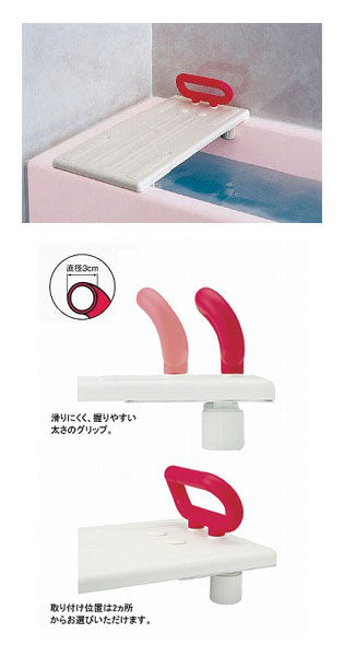 アロン化成 安寿 バスボード (薄型) U-L 535-095 73cm幅 (入浴用品 おふろ用品 便利用品)介護用品