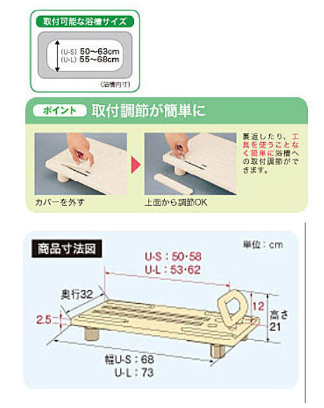アロン化成 安寿 バスボード (薄型) U-L 535-095 73cm幅 (入浴用品 おふろ用品 便利用品)介護用品