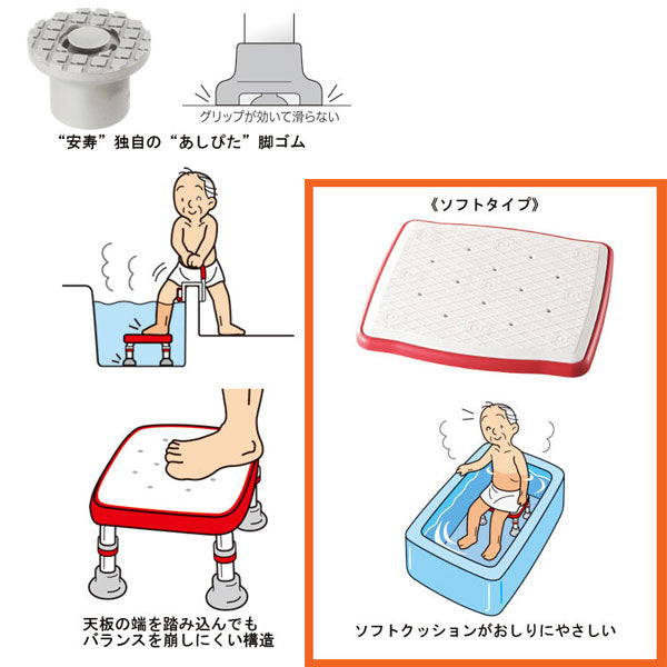 アロン化成 安寿 ステンレス製浴槽台R“あしぴた” 標準 ソフトクッションタイプ 20-30 536-456 (浴槽台 お風呂用踏み台 浴槽内いす 介護 用 踏み台) 介護用品