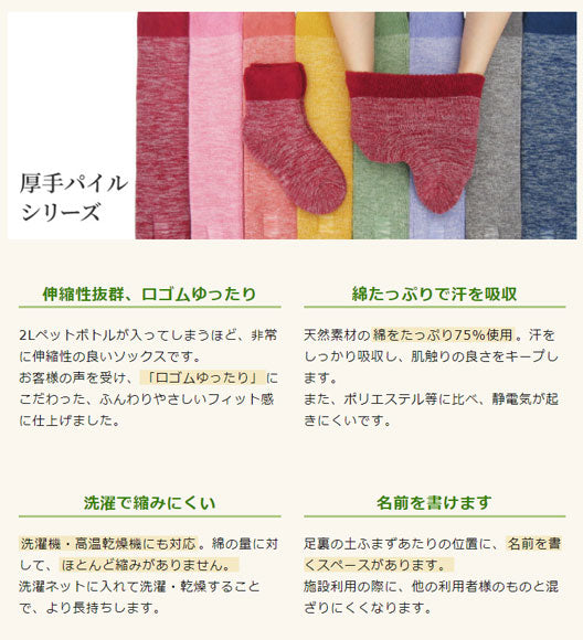 (代引き不可)ハッピーおがわ ハッピーソックス (すべり止めなし) 9022 (靴下 厚手) 介護用品【532P16Jul16】