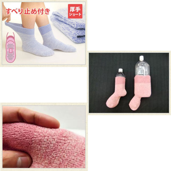 (代引き不可)ハッピーソックス(すべり止め付)9025 ハッピーおがわ (靴下 厚手) 介護用品【532P16Jul16】