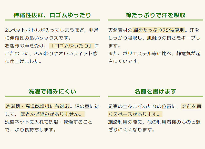 (代引き不可)ハッピーおがわ ハッピーロングソックス 9030 (靴下 フリーサイズ 厚手) 介護用品