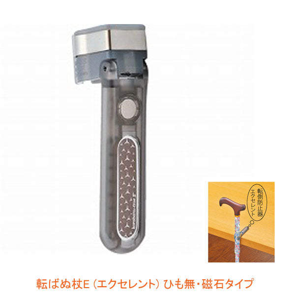 杖 ステッキ おしゃれ 転ばぬ杖E (エクセレント) ひも無・磁石タイプ K1400E M L ユーワ (杖ホルダー 杖 ステッキ ホルダー) 介護用品