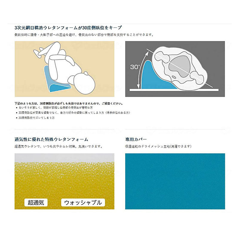 フィットサポート 800タイプ CK-397 ケープ(ポジショニングクッション 体位保持 体圧分散 床ずれ)介護用品【532P16Jul16】
