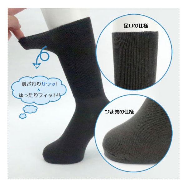 介護用品 靴下 楽らくソックス 紳士用 春夏 (綿混) 5950 神戸生絲 介護用品