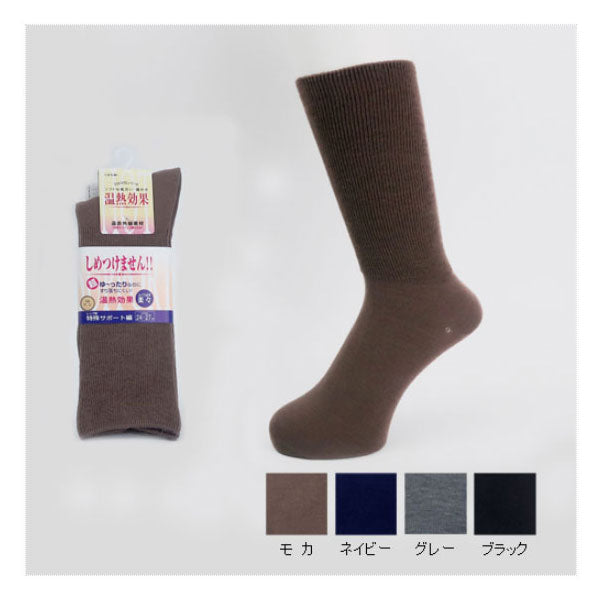 楽らくソックス 紳士用 秋冬 (毛混) 5900 神戸生絲 介護用品
