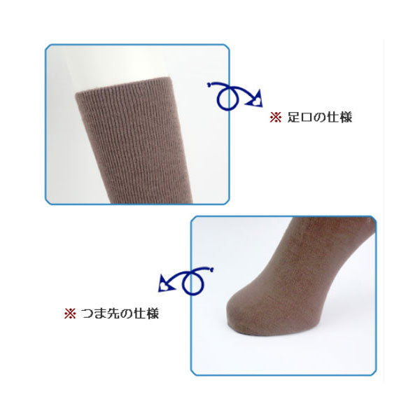 楽らくソックス 紳士用 秋冬 (毛混) 5900 神戸生絲 介護用品