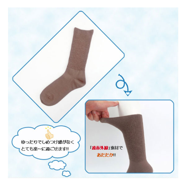 介護 靴下 冷え 楽らくソックス 紳士用 秋冬 (毛混) 5900 神戸生絲 介護用品