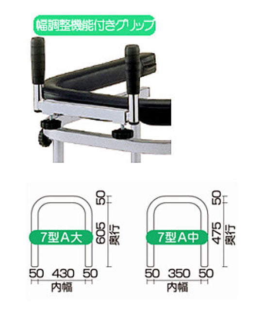 (代引き不可)アルコー7型A 大 (100020) 中 (100021) 星光医療器製作所 (歩行車 歩行器 歩行補助 グリップ) 介護用品