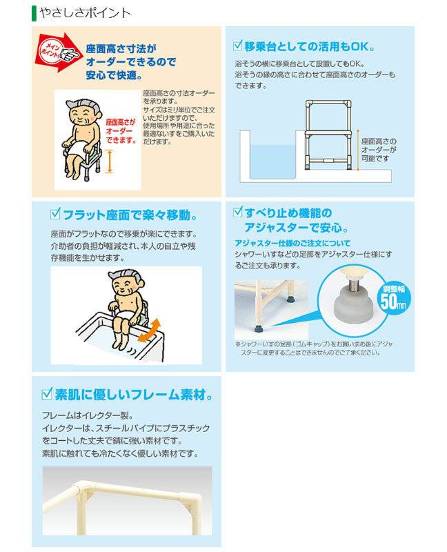 (代引き不可) シャワーいす L型 ターンテーブルタイプ(大) CAT-0101 矢崎化工 (介護用 風呂椅子 浴室 椅子 椅子 回転椅子) 介護用品