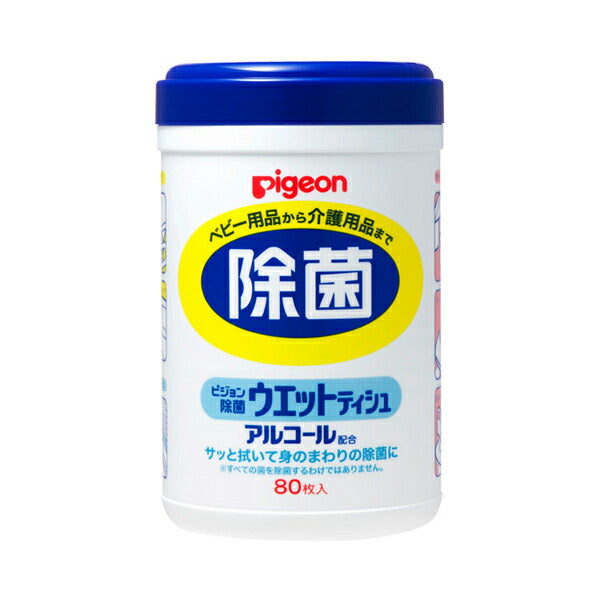 除菌ウエットティシュ ボトル 10124 80枚入 ピジョン (アルコール配合 除菌効果) 介護用品