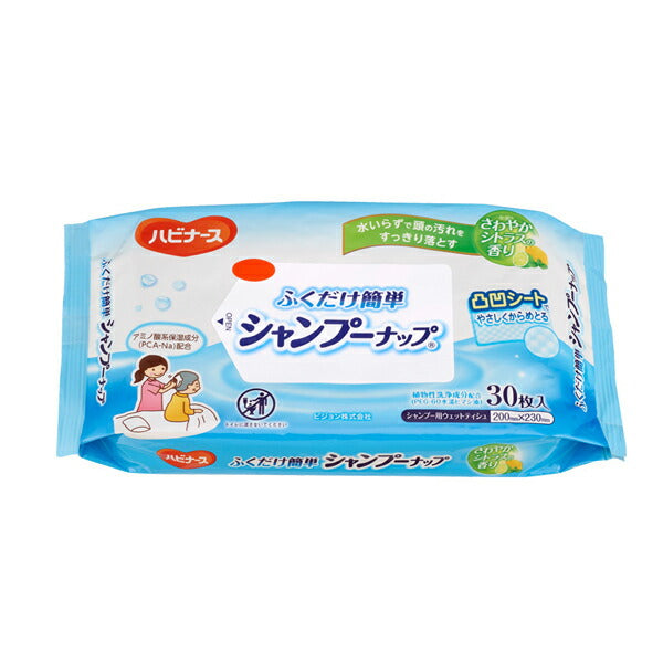 ふくだけ簡単 シャンプーナップ 669200GD→669200GF 30枚入 ピジョンタヒラ (介護 ウエットティッシュ シャンプー 災害対策 備蓄) 介護用品