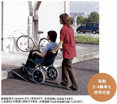 (代引き不可)イーストアイ ポータブルスロープ アルミ1枚板タイプ PVT060 長さ60cm (車椅子 スロープ 段差解消スロープ 屋外用 段差スロープ 介護 スロープ 介護 用 スロープ) 介護用品