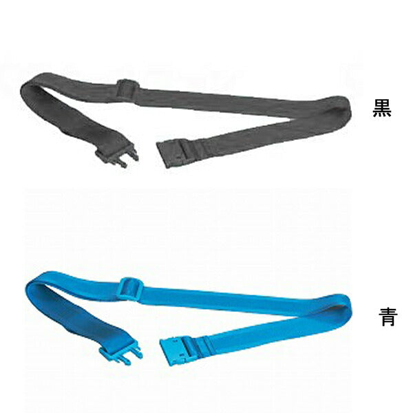 (法人様限定 代引き不可) シートベルト フリータイプ 7001 ウチヱ (お風呂 入浴 介護) 介護用品