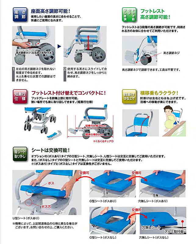 (法人様限定 代引き不可) ウチヱ シャワーラク O型:SWR-100 U型:SWR-102(お風呂用品 シャワーチェアー シャワーキャリー シャワー用車いす 浴用キャリー)介護用品