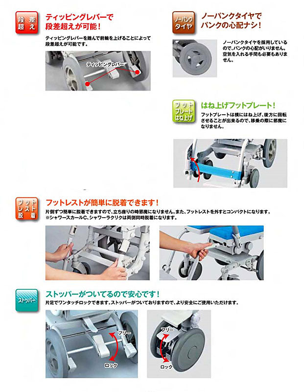 (法人様限定 代引き不可) ウチヱ シャワーラク O型:SWR-100 U型:SWR-102(お風呂用品 シャワーチェアー シャワーキャリー シャワー用車いす 浴用キャリー)介護用品