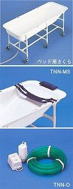 (代引き不可)介護浴槽湯った〜り用 給・排水セット TNN-O トマト 介護用品