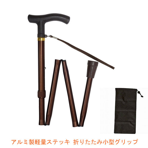 杖 折りたたみ 軽量 女性 ステッキ おしゃれ アルミ製軽量ステッキ 折りたたみ小型グリップ MK 59-1 介援隊 (杖 つえ) 介護用品