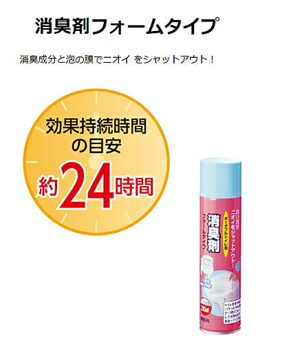 ポータブルトイレ用 消臭剤 フォームタイプ 533-206 280mLアロン化成 (ポータブルトイレ 無香料 消臭 泡タイプ) 介護用品