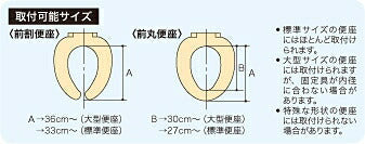 アロン化成 安寿補助便座 535-170 (補高便座 補助便座 介護 トイレ 補助) 介護用品