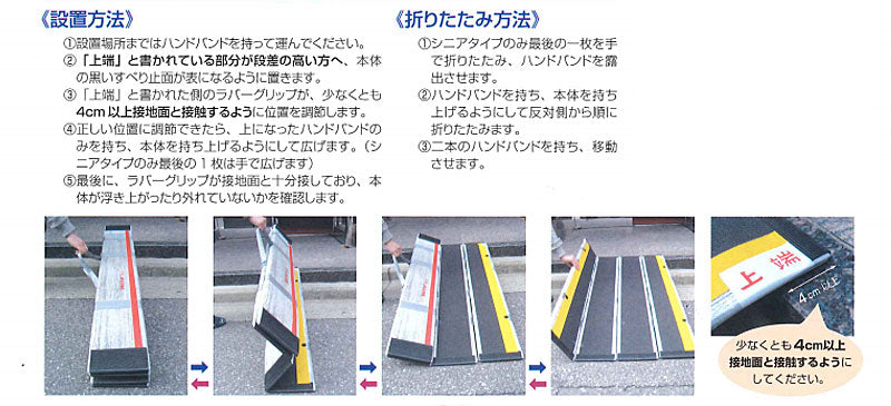 (代引き不可) 折りたたみ式軽量スロープ デクパック シニア(エッジなし)長さ135cm ケアメディックス (車椅子 スロープ 段差解消スロープ 屋外用 段差スロープ 介護 スロープ 介護 用 スロープ) 介護用品