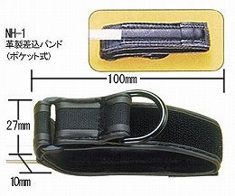斉藤工業 万能カフ(革製差込バンド) NH-1 ポケット式(食事用補助用具 スプーン・フォーク対応) 介護用品