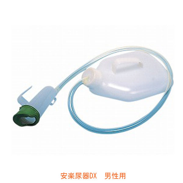 安楽尿器DX 男性用 800201 浅井商事(介護用品 尿器)介護用品