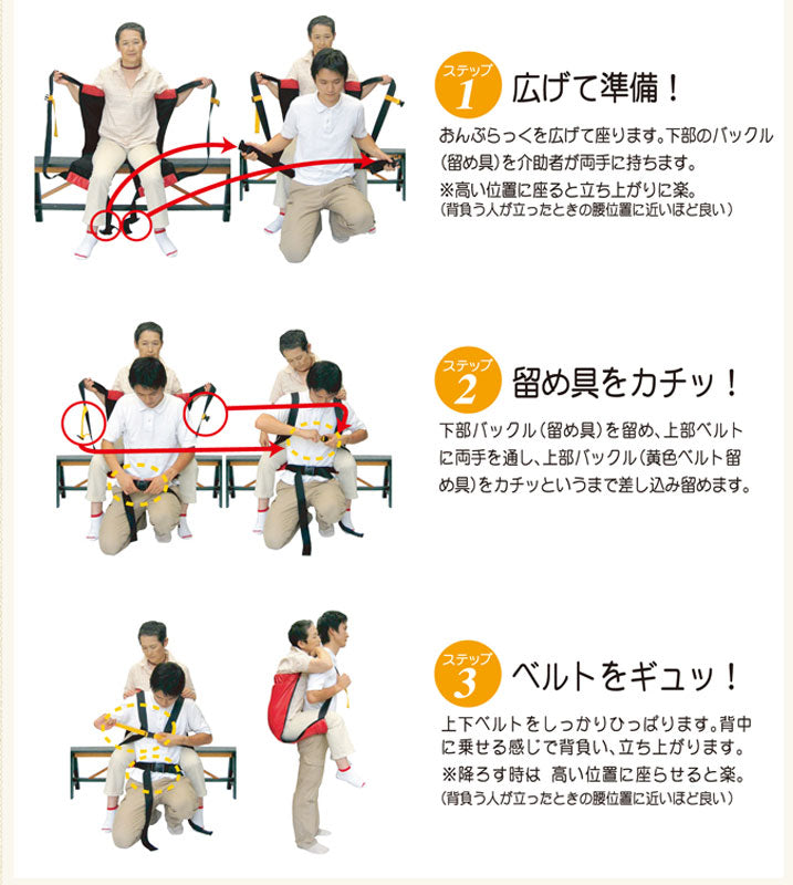 (代引き不可)ハッピーおがわ おんぶらっく 大人用 No.0119 (介護 補助 災害 避難用具 防災グッズ 難燃 背負い 防水 担架 施設 介護ベルト おんぶひも 簡単 大人) 介護用品