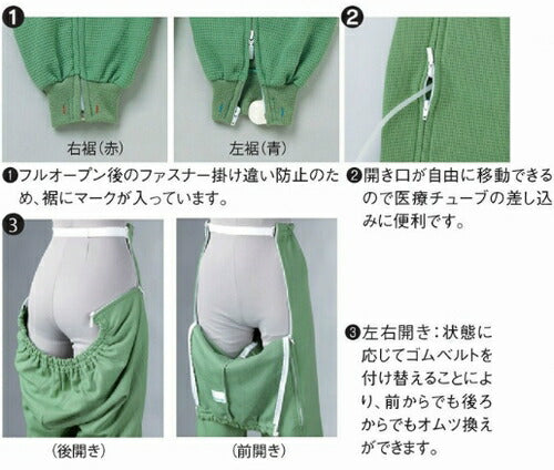 スクエアニット 裾リブ付き全開ズボン LL 5111 エンゼル(男女共用 おむつ用ズボン)介護用品