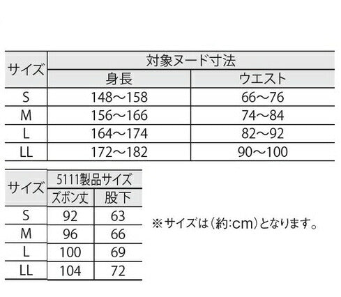 スクエアニット 裾リブ付き全開ズボン LL 5111 エンゼル(男女共用 おむつ用ズボン)介護用品