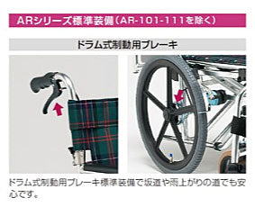 (代引き不可) 松永製作所 介助用 アルミ製スタンダード車いす AR-301 (車イス 折りたたみ) 介護用品
