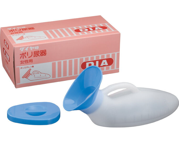 ダイヤポリ尿器 女性用 100211 不透明 浅井商事介護用品