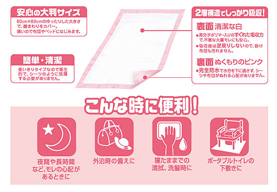 リフレ 介護用シーツ 吸水タイプ 92040 2枚 リブドゥコーポレーション