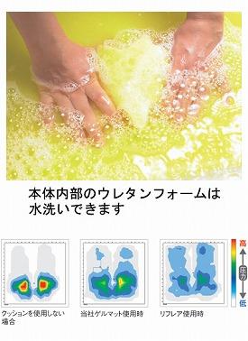 リフレア 17631 アルケア (車椅子クッション) 介護用品