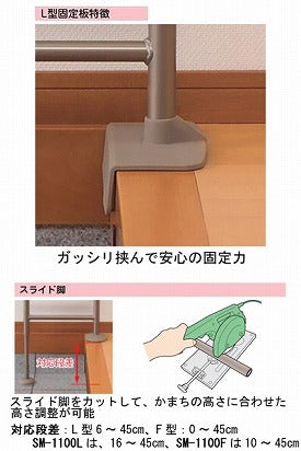 アロン化成 安寿 上がりかまち用手すり SM-950L 固定板タイプ(玄関用手すり 段差用手すり)介護用品