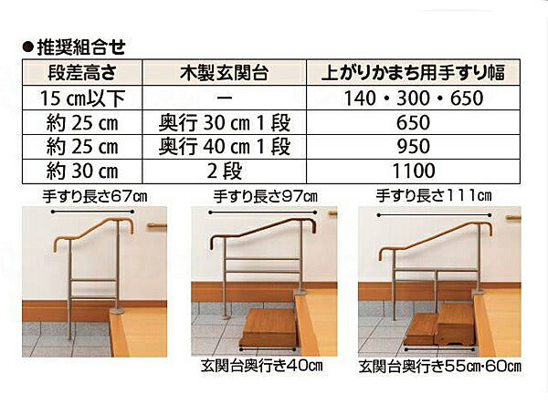 アロン化成 安寿 上がりかまち用手すり S-650L 531-012 固定板タイプ (玄関用手すり 室内用段差手すり) 介護用品
