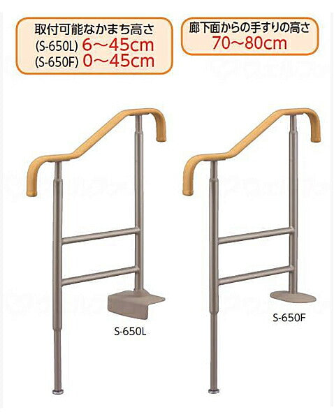 アロン化成 安寿 上がりかまち用手すり S-650F 531-016 平板タイプ (玄関用手すり 室内用段差手すり) 介護用品