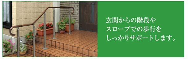 (代引き不可) 手すりAG( 屋外用) 支柱勾配対応式 VALTPK24 パナソニック エイジフリー (介護 手すり 手すり 屋外 手すり 介護 用) 介護用品